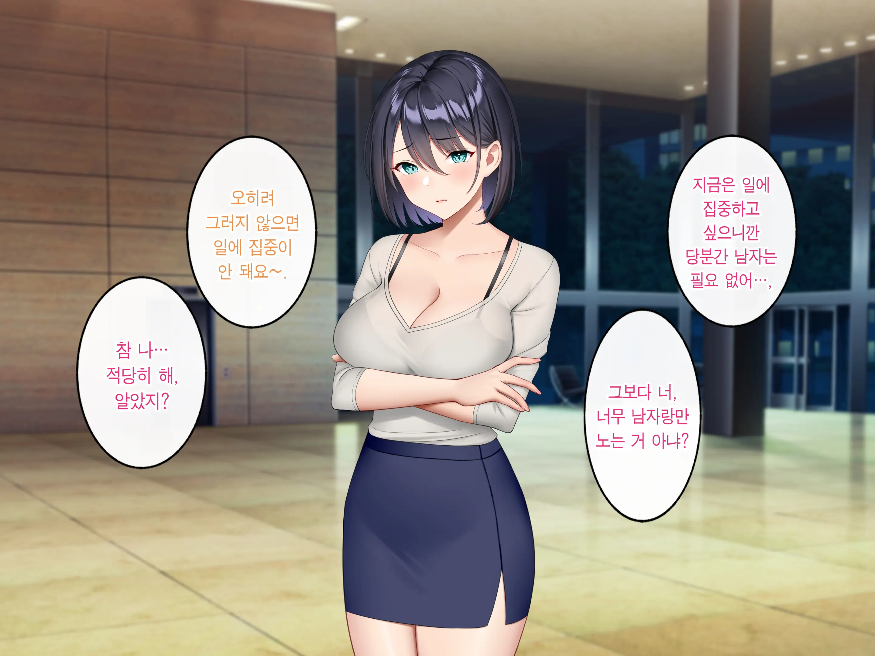 Gyaku Chikan Zuki No Bijin OL O Gyaku Ni Otoshite Hamemakutta Hanashi. | 역치한을 좋아하는 미녀 OL을 역으로 타락시켜 마구 섹스한 이야기.